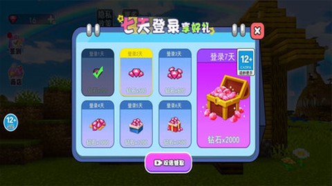 农夫的世界截图3