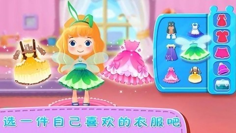 公主玩具制作游戏截图2