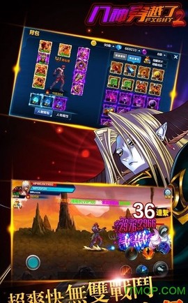 八神穿越了截图1
