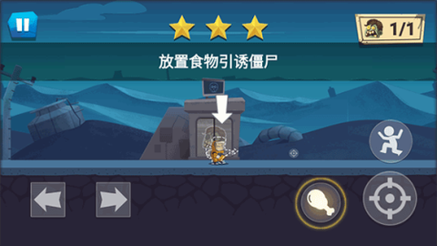 僵尸猎场[图5]