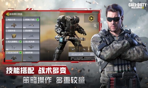 使命召唤手游[图2]