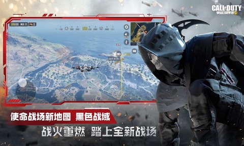 使命召唤手游截图3