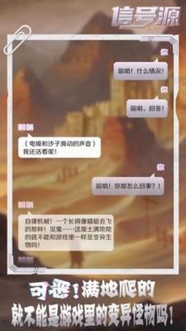 信号源截图3
