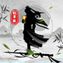 你会修仙吗