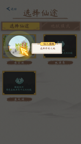 你会修仙吗[图3]