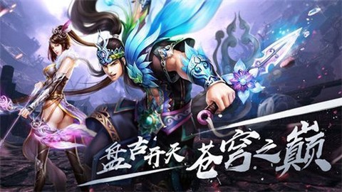 仙域轮回截图1