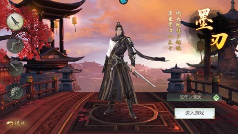 云墨剑舞[图1]
