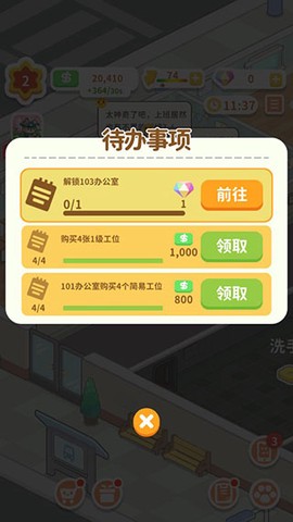 买不起的房产模拟器[图7]