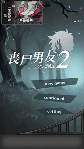 丧尸男友2[图1]