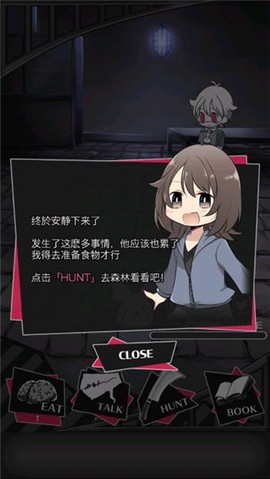 丧尸男友2截图3