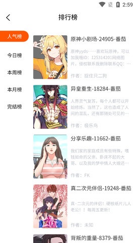 七七漫画[图1]