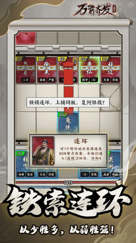 万箭齐发截图3
