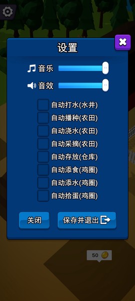 迷你农场大亨[图2]