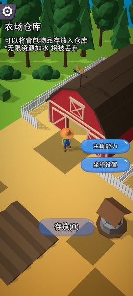 迷你农场大亨[图3]