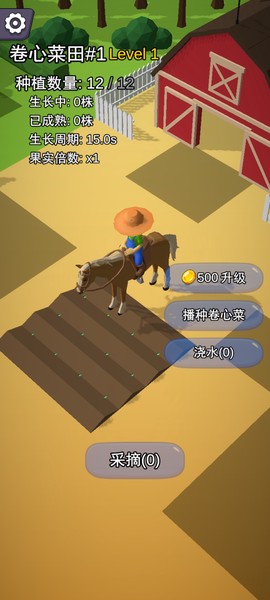 迷你农场大亨[图5]