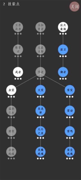 进击的史莱姆截图1