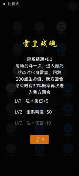 进击的史莱姆截图2