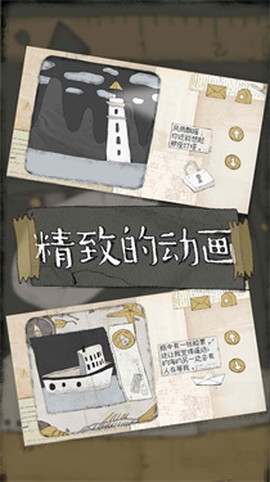 远方的故事截图3