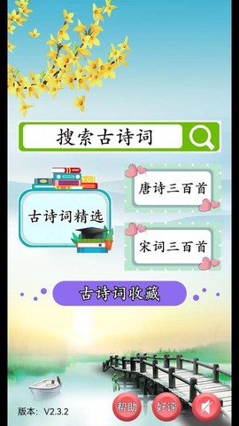 古诗词赏析[图1]