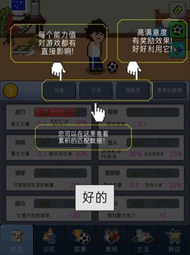 足球明星经理VIP[图1]