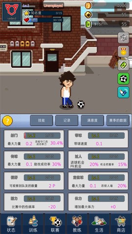 足球明星经理VIP截图2