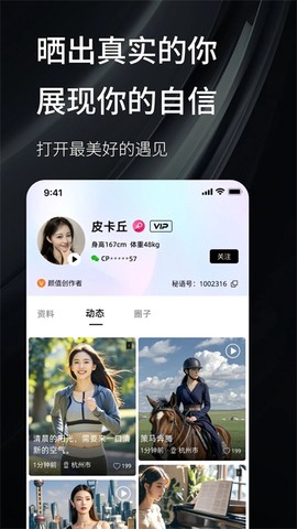 密语空间最新版图3