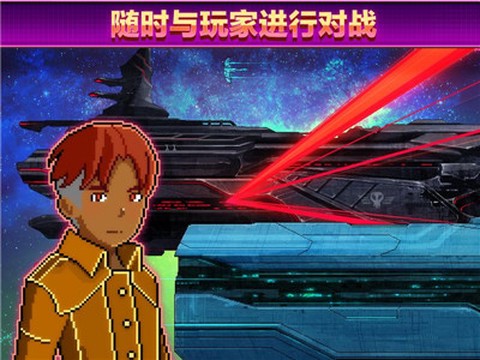 超时空星舰[图1]