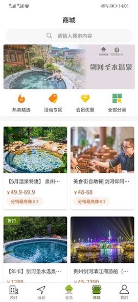 亚洲酒店集团图2