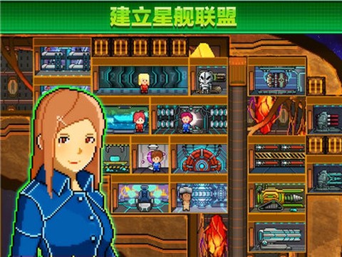 超时空星舰[图8]