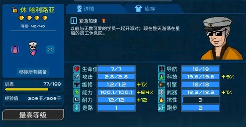 超时空星舰[图11]