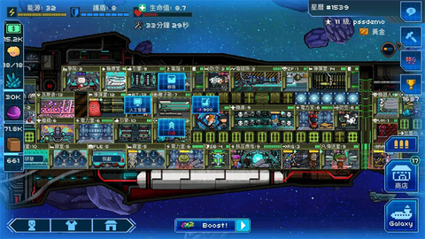 超时空星舰截图2