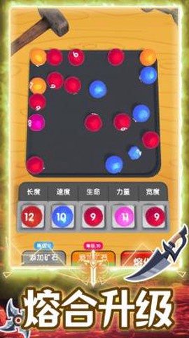 超级合成进化截图1
