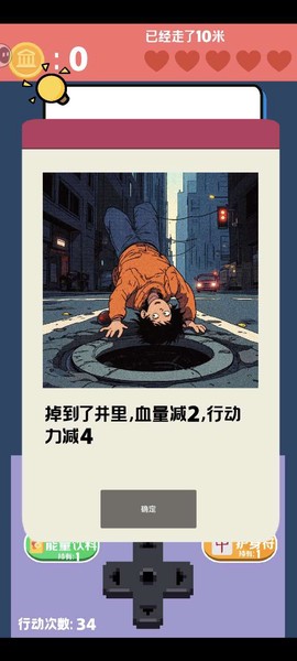 走夜路模拟器[图3]