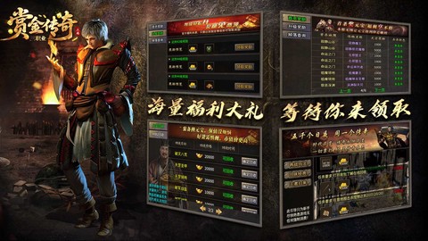 赏金传奇截图2