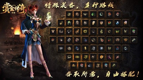 赏金传奇截图3