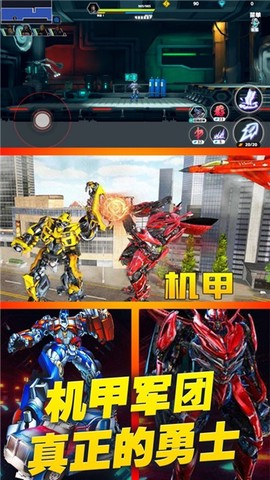 赛博战甲模拟器截图3