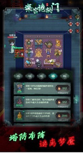 深宫诡敲门图2