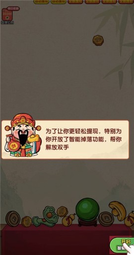 财运高照[图4]