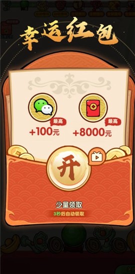 财运高照[图5]