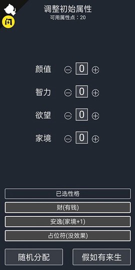 诈骗剧情模拟器截图1