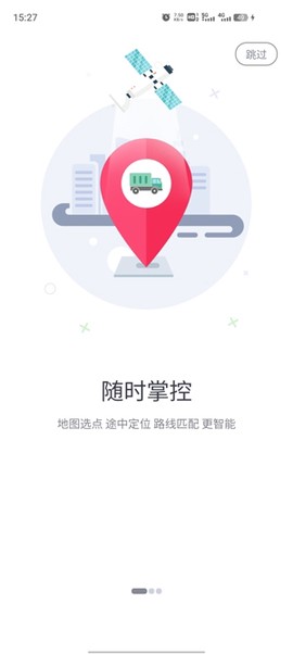 金途货运[图2]