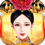 皇上吉祥2