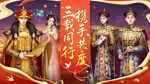 皇上吉祥2[图1]