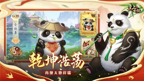 皇上吉祥2图1