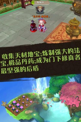 蜀山掌门截图1