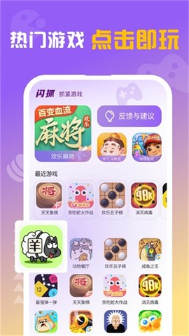 闪抓[图3]