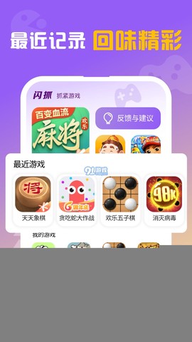 闪抓图3
