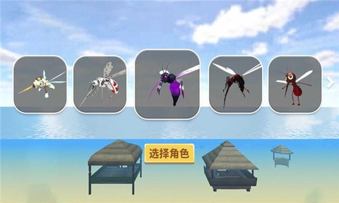 蚊子真实模拟[图1]