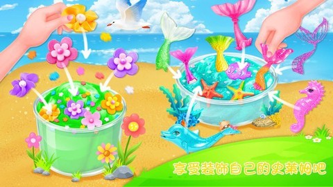 夏日史莱姆图3