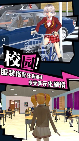 樱花学院恋爱物语图1